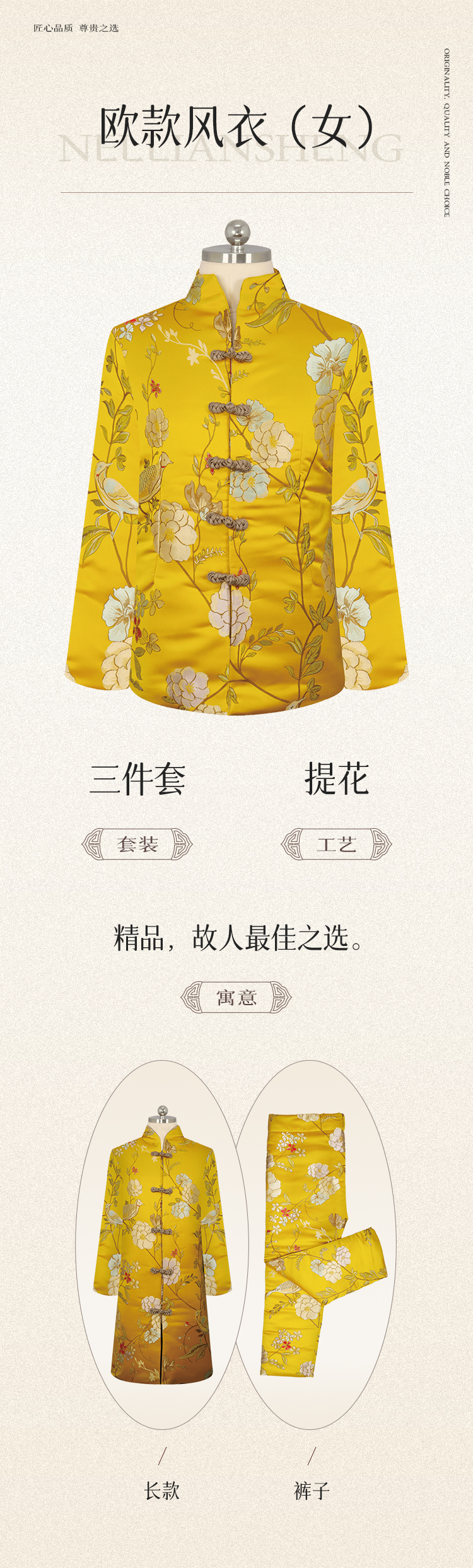 歐款風(fēng)衣（女）