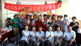 情滿(mǎn)中秋，愛(ài)傳億生