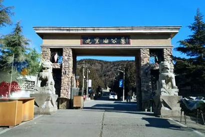 九里山公墓一區(qū)